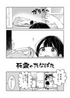 Windfall of the Dead - Manga, One Shot, Comedy, Horror, School Life, Seinen, Isekai